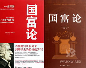 亚当·斯密：国富论