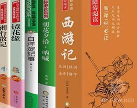 七年级（下）课外阅读