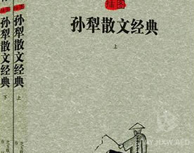 孙犁：孙犁散文集