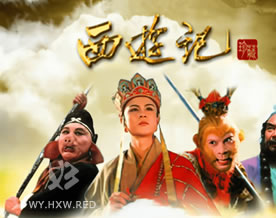 吴承恩：西游记