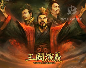 罗贯中：三国演义